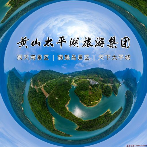 云龙720全景拍摄